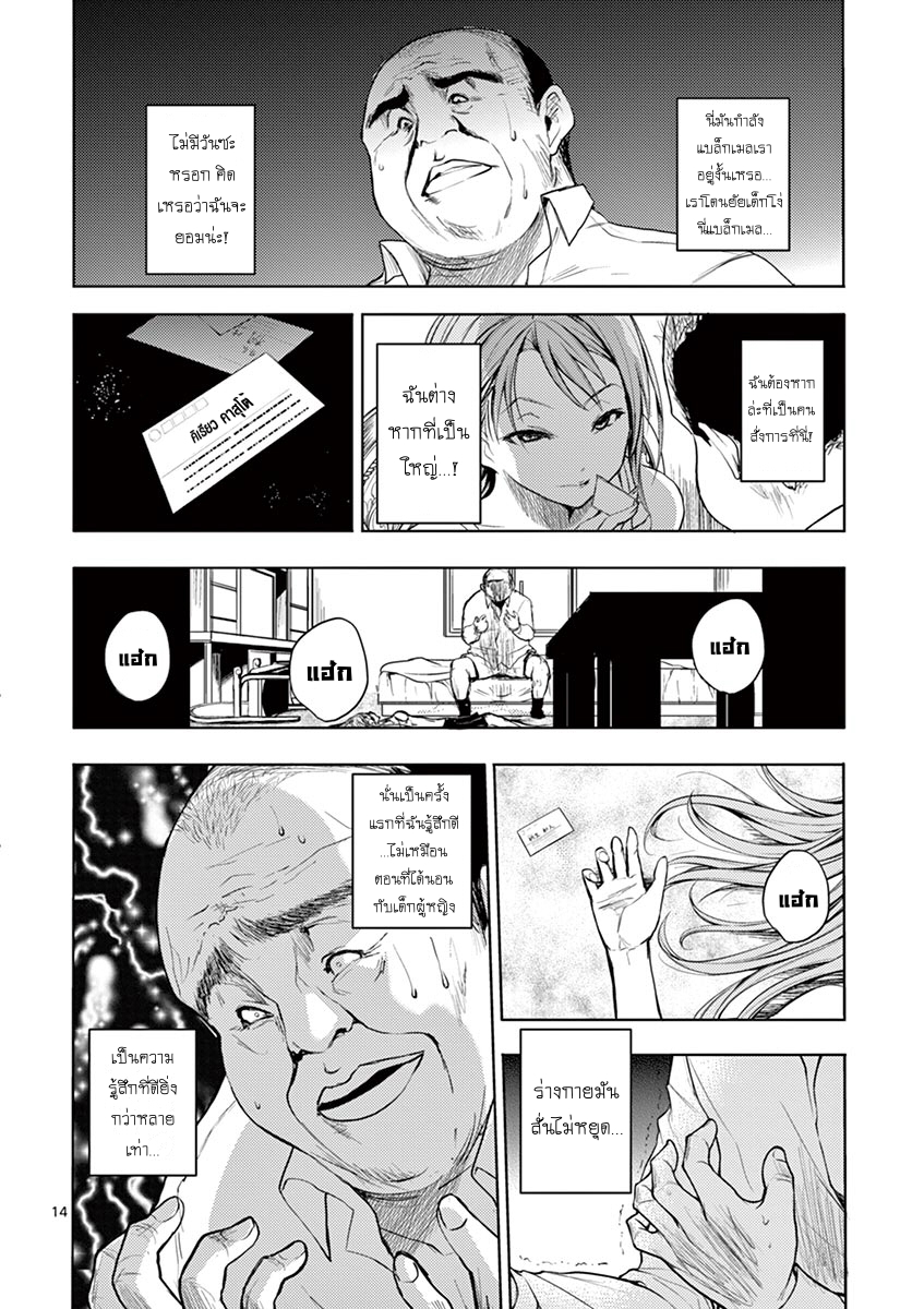 Battle in 5 Seconds After Meeting page 15