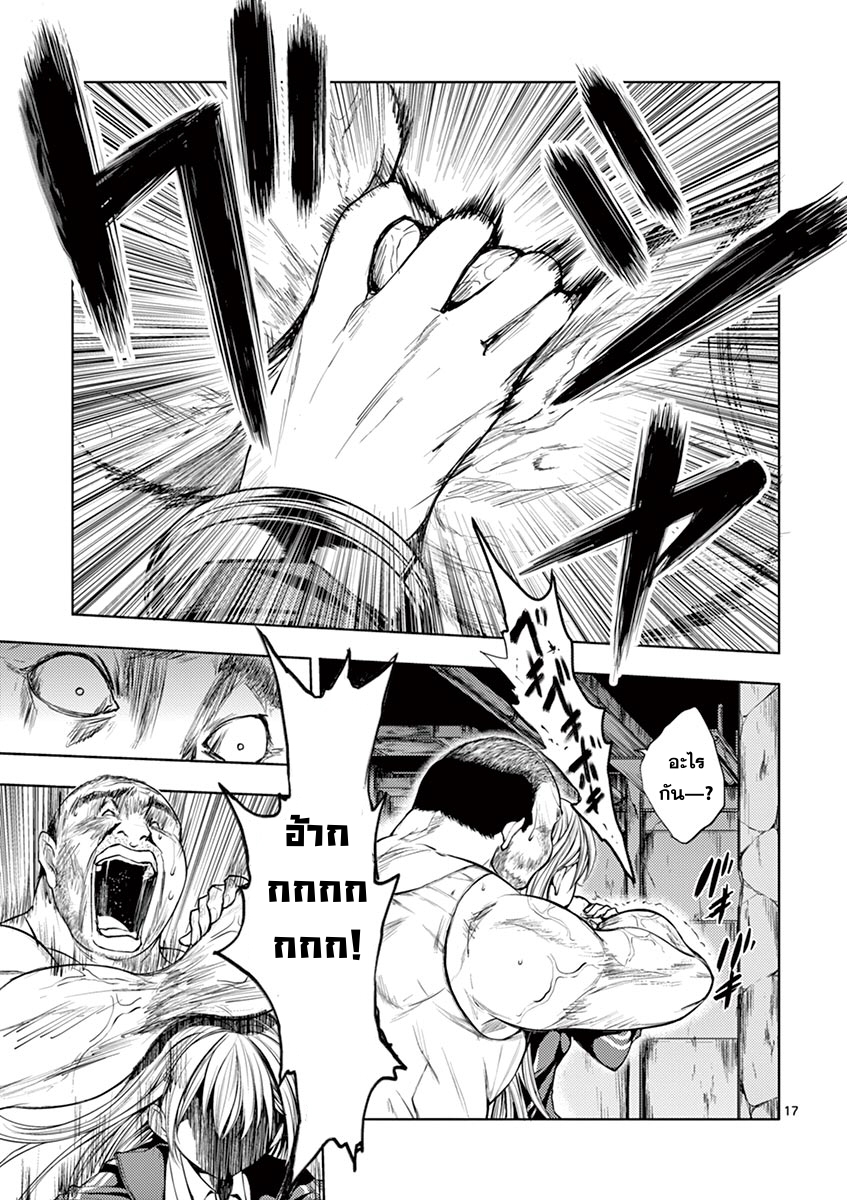 Battle in 5 Seconds After Meeting page 18