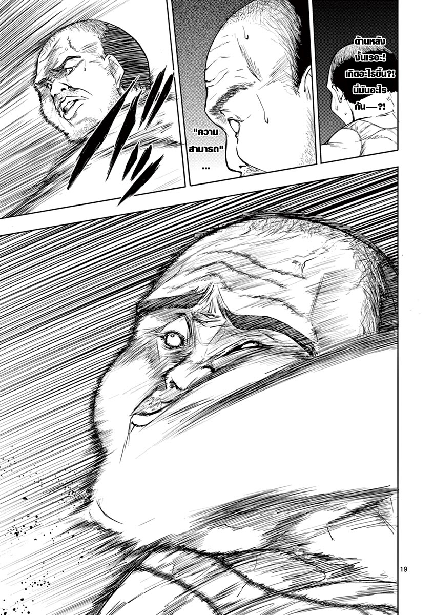 Battle in 5 Seconds After Meeting page 20