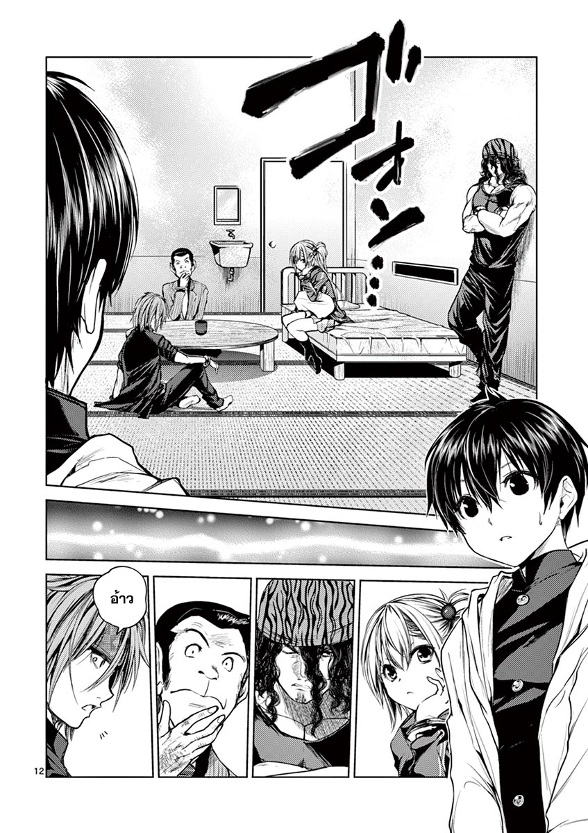 Battle in 5 Seconds After Meeting page 12