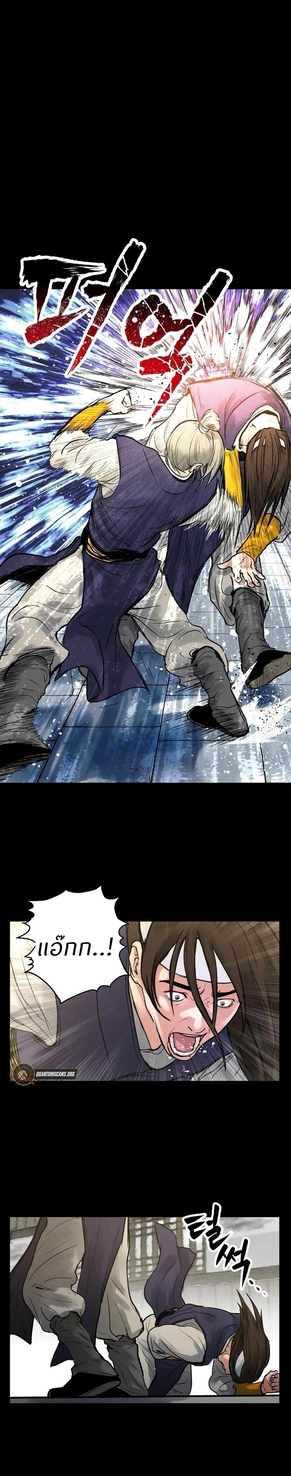 Battle of the Martial Masters page 3