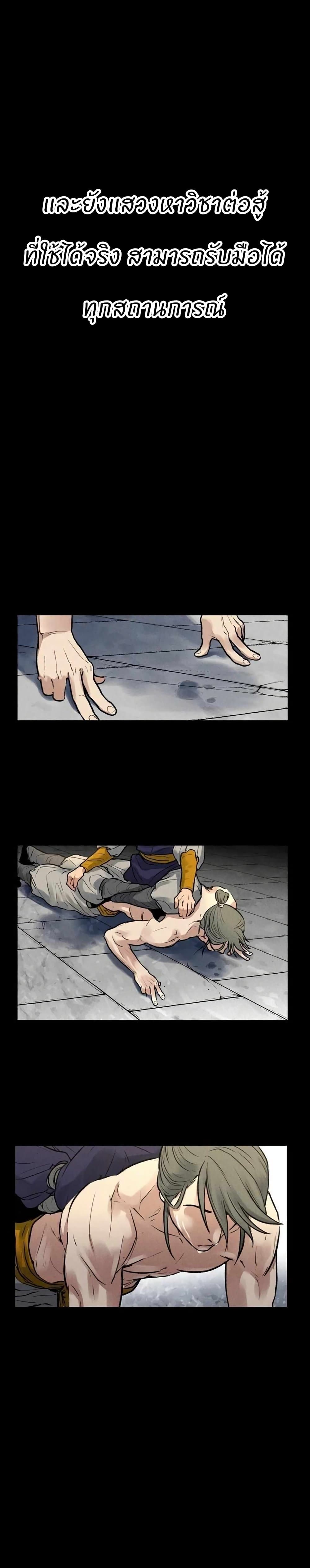Battle of the Martial Masters page 4