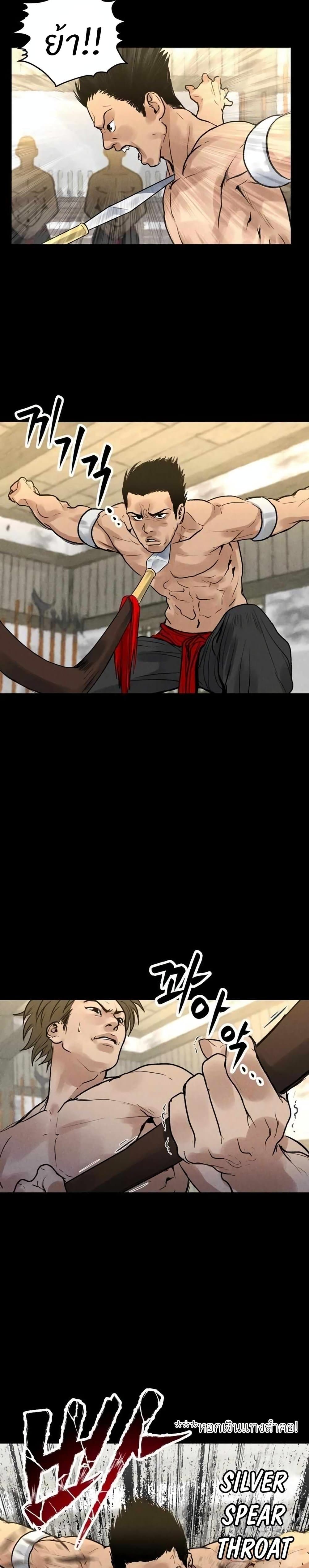 Battle of the Martial Masters page 9
