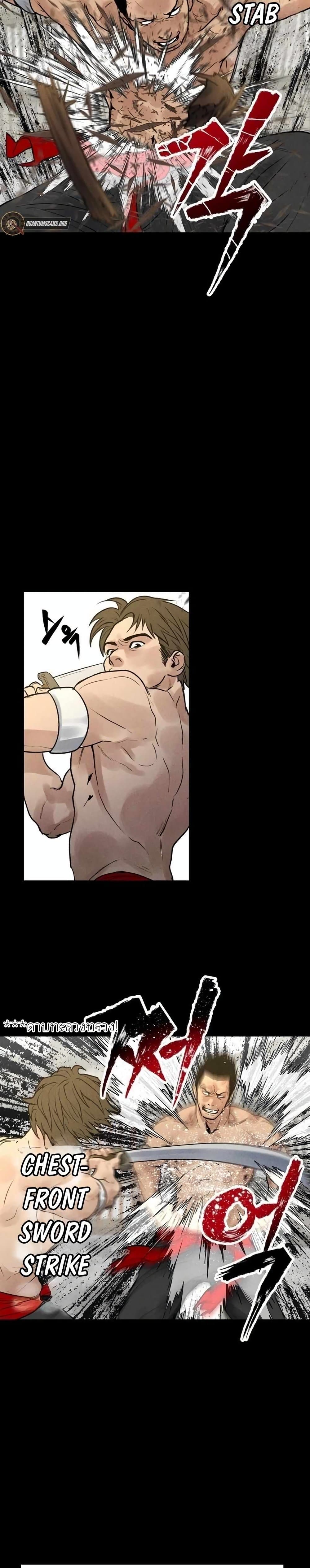 Battle of the Martial Masters page 10