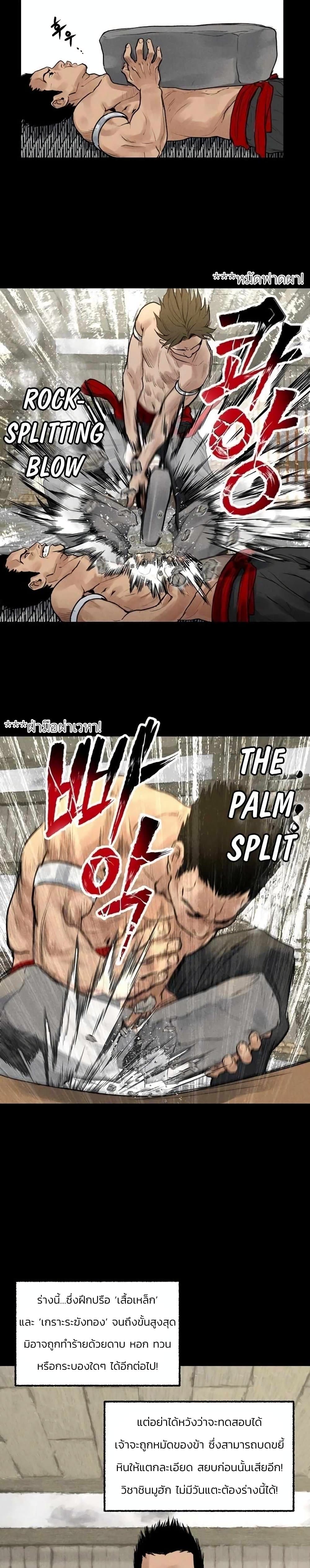 Battle of the Martial Masters page 11