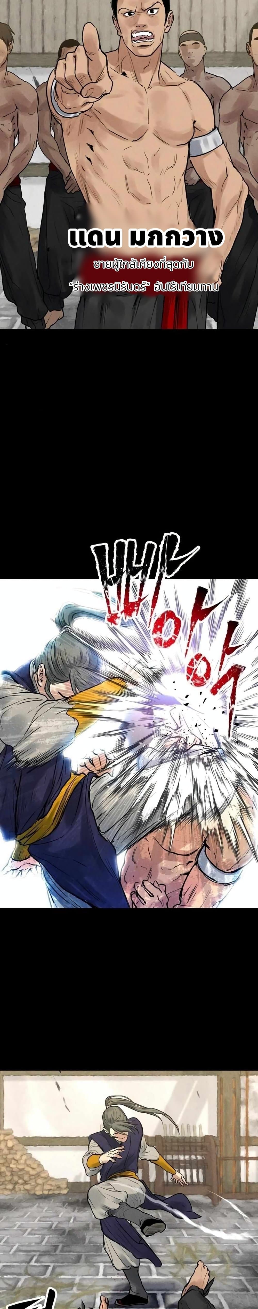 Battle of the Martial Masters page 12