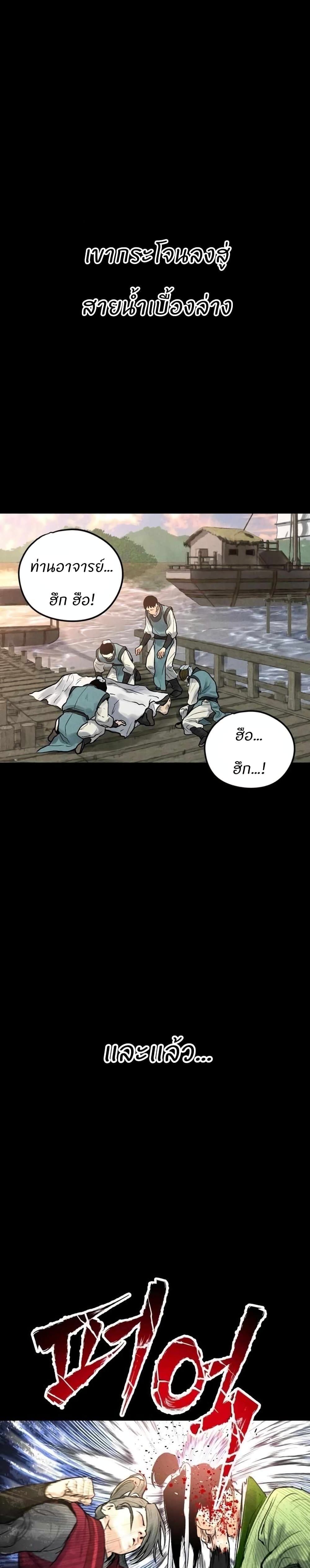 Battle of the Martial Masters page 18