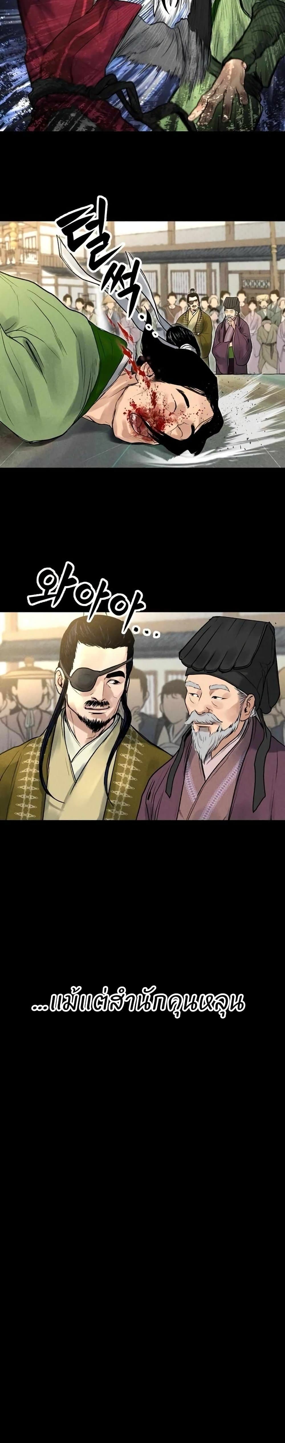 Battle of the Martial Masters page 19