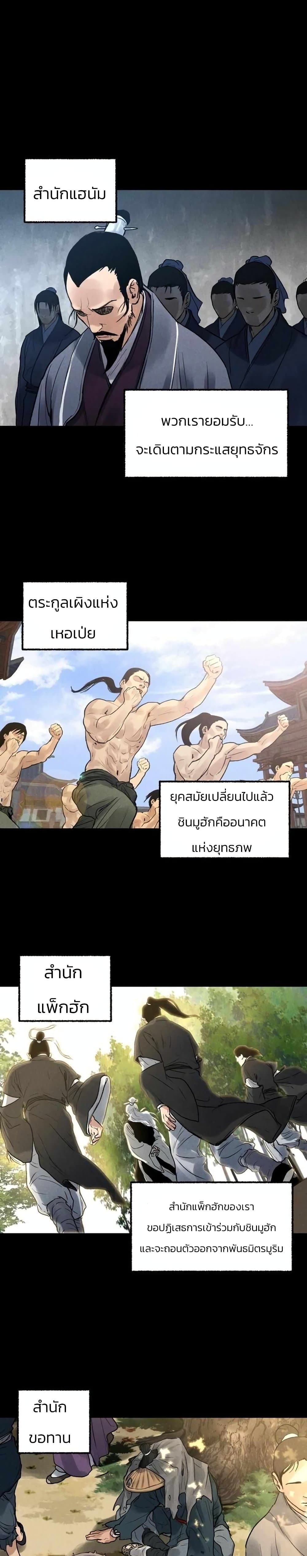 Battle of the Martial Masters page 23