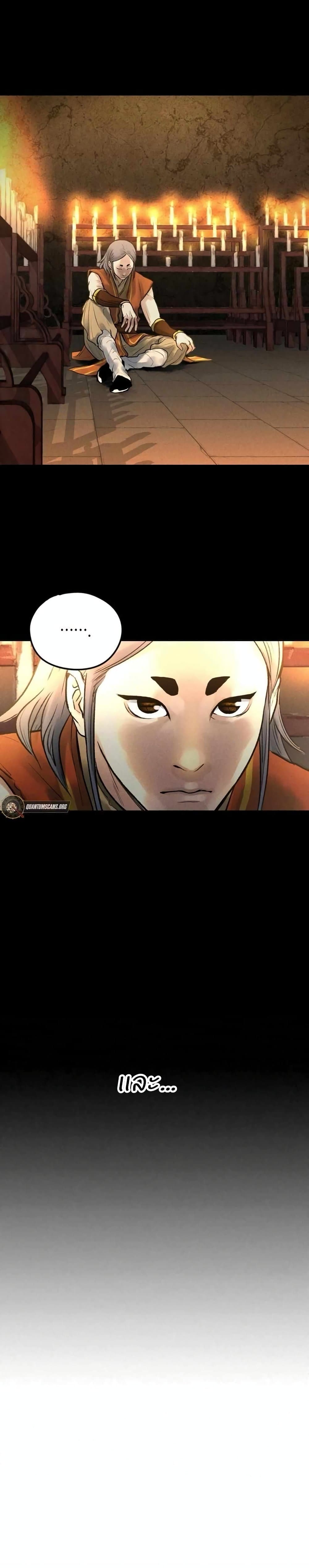 Battle of the Martial Masters page 27