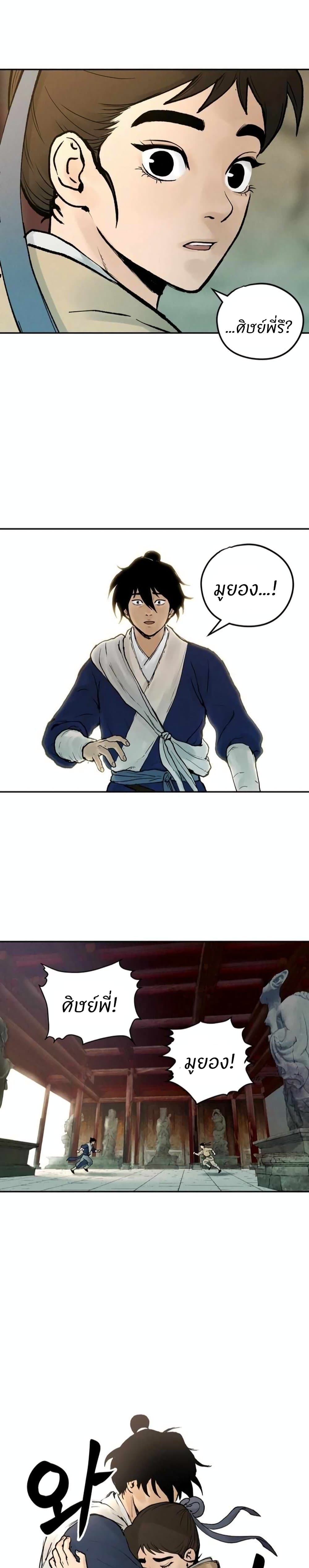 Battle of the Martial Masters page 39
