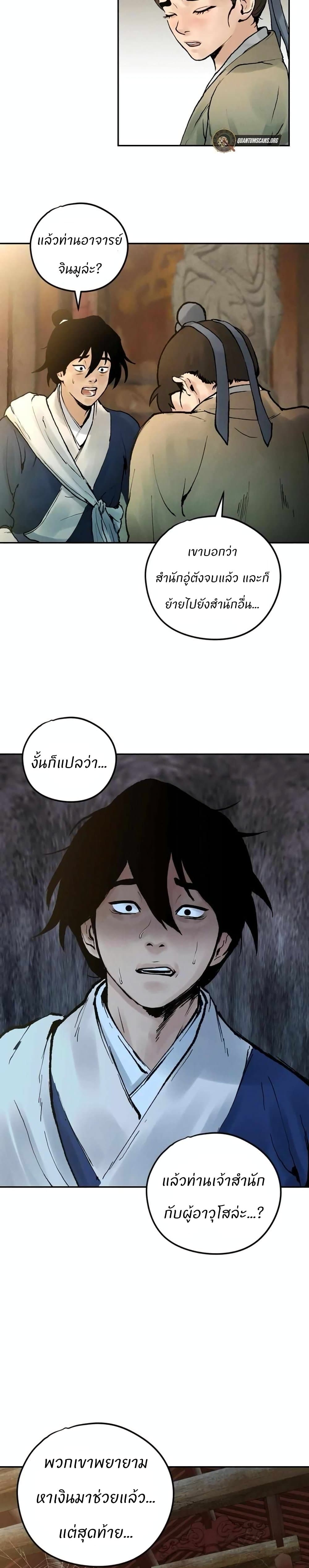 Battle of the Martial Masters page 44