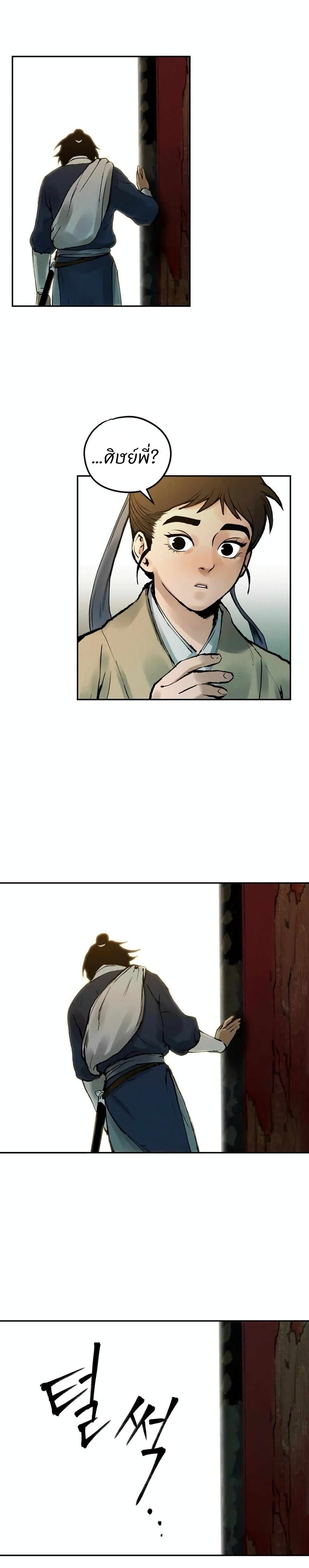 Battle of the Martial Masters page 48