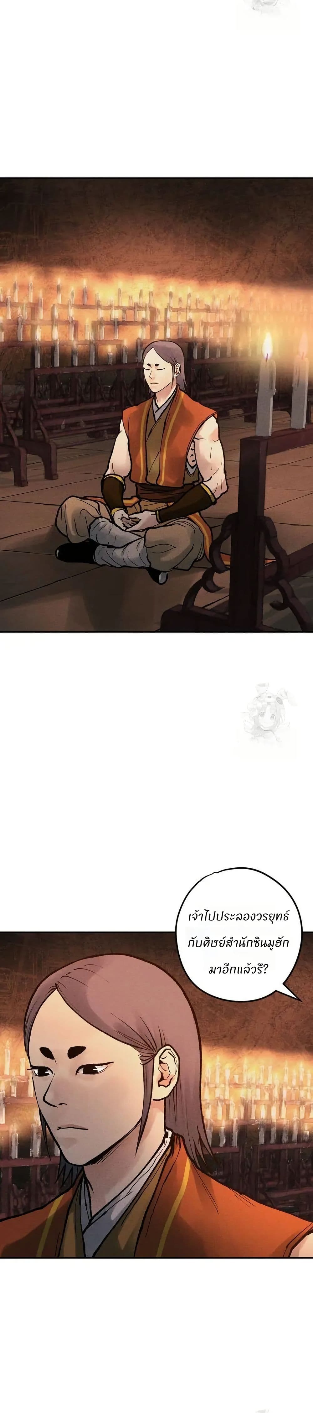 Battle of the Martial Masters page 2