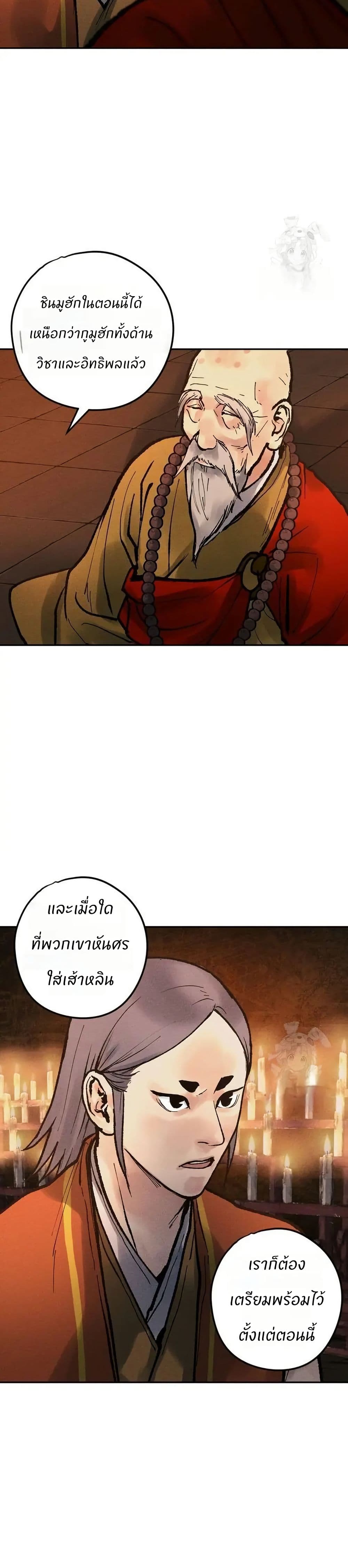 Battle of the Martial Masters page 8