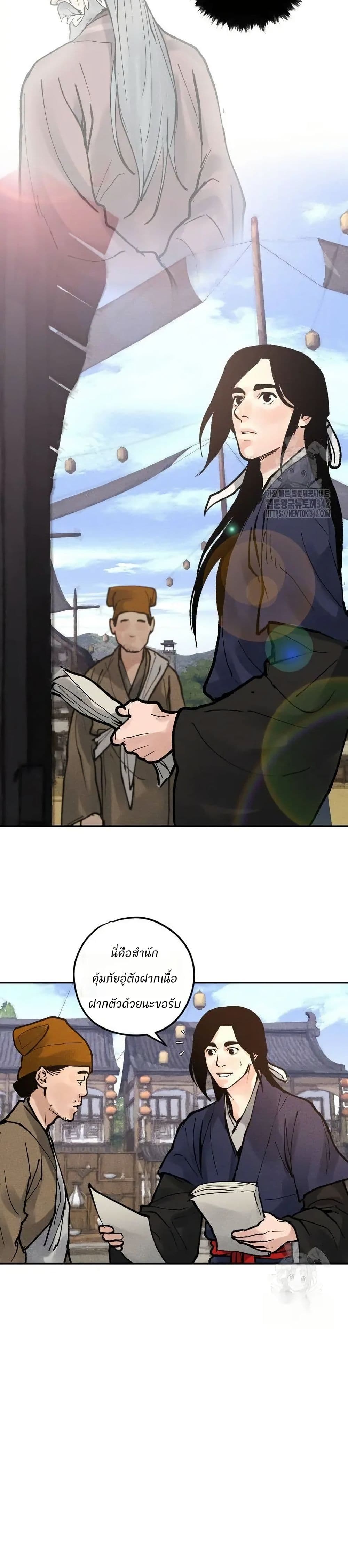 Battle of the Martial Masters page 13