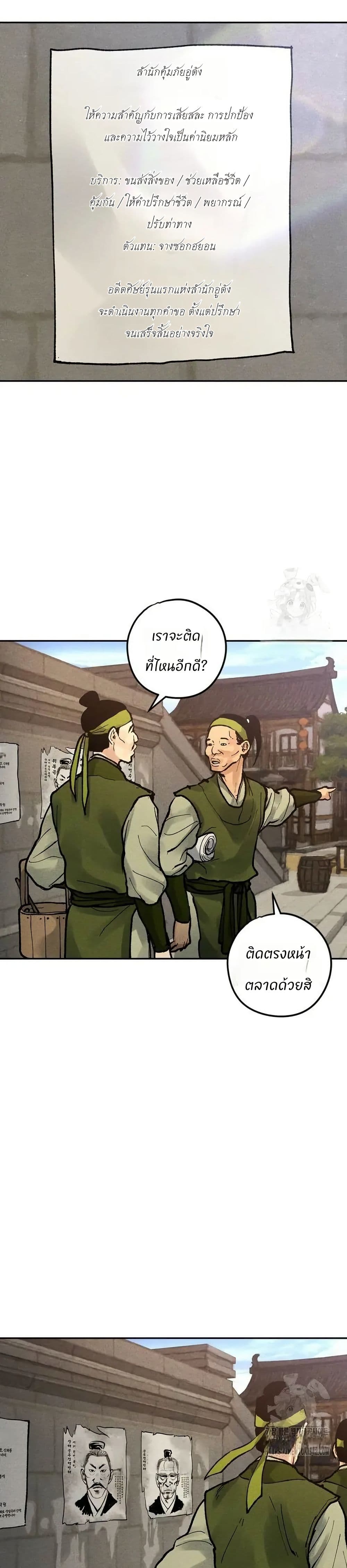 Battle of the Martial Masters page 16