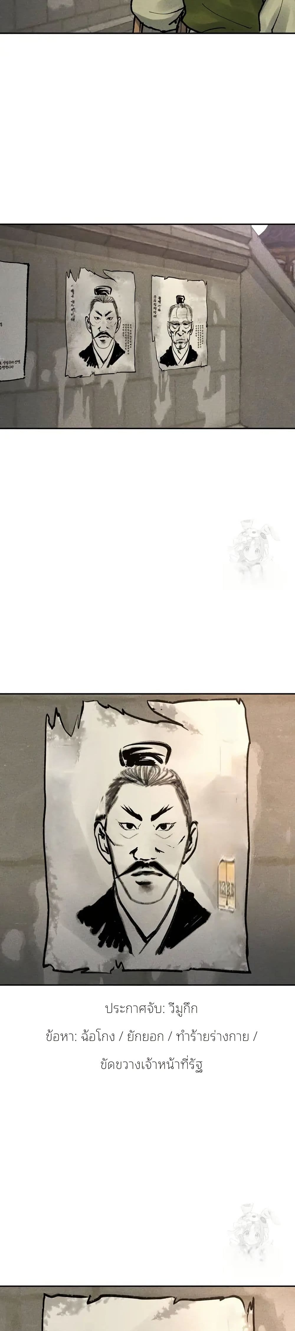 Battle of the Martial Masters page 17