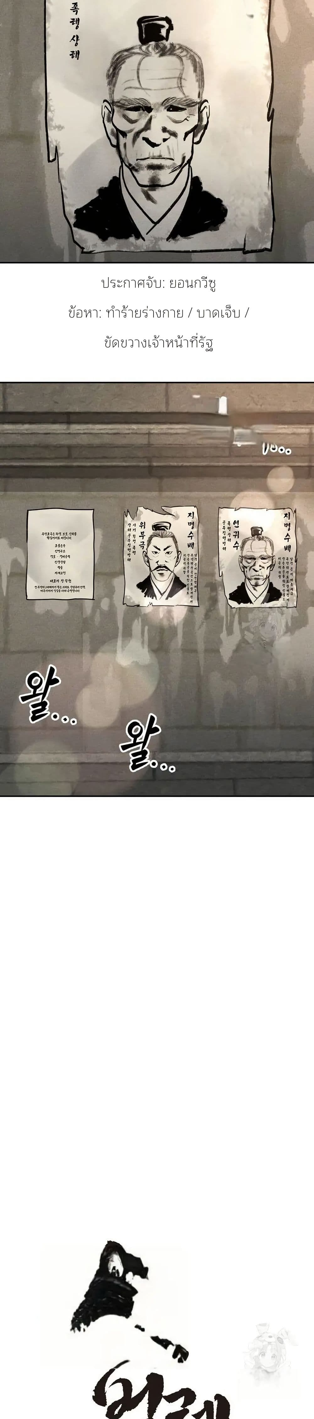 Battle of the Martial Masters page 18