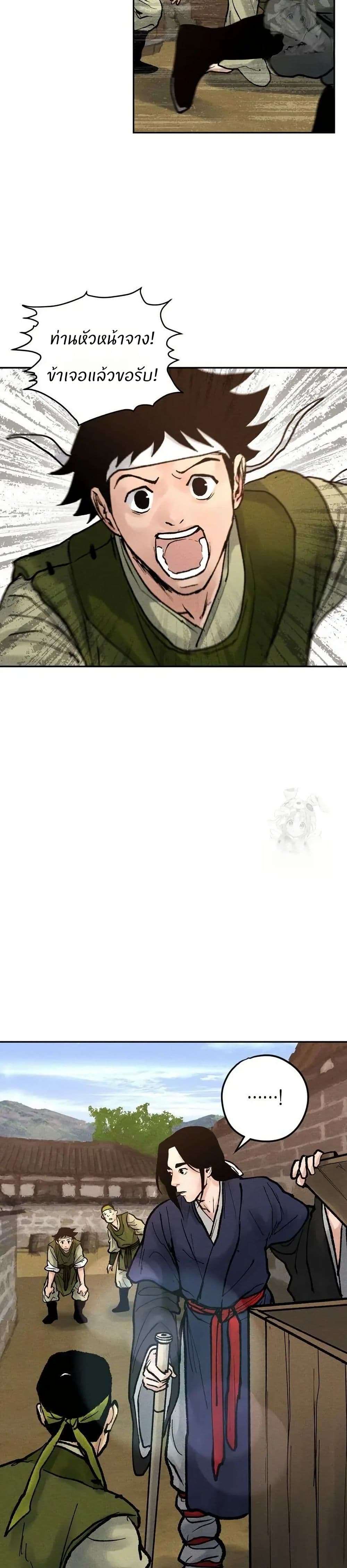 Battle of the Martial Masters page 21