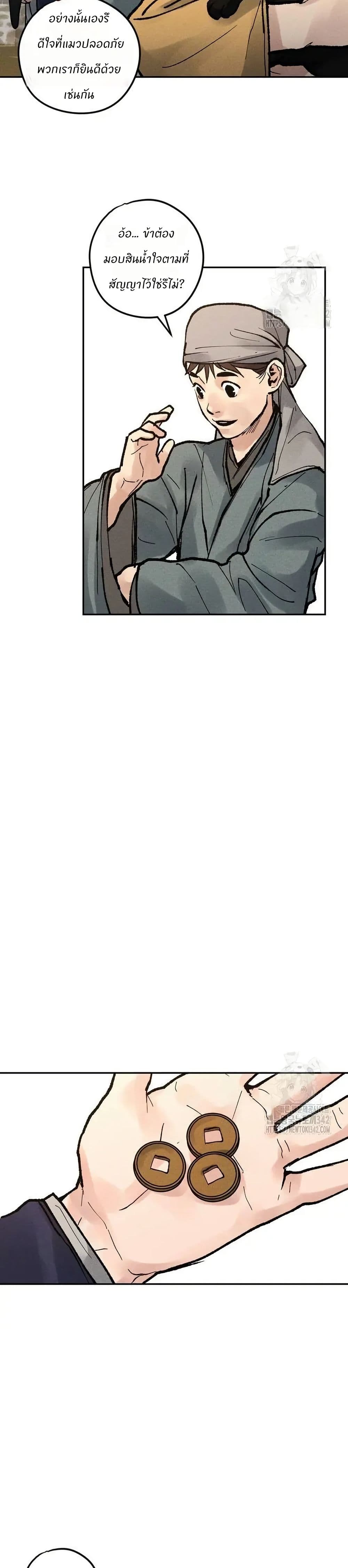 Battle of the Martial Masters page 27