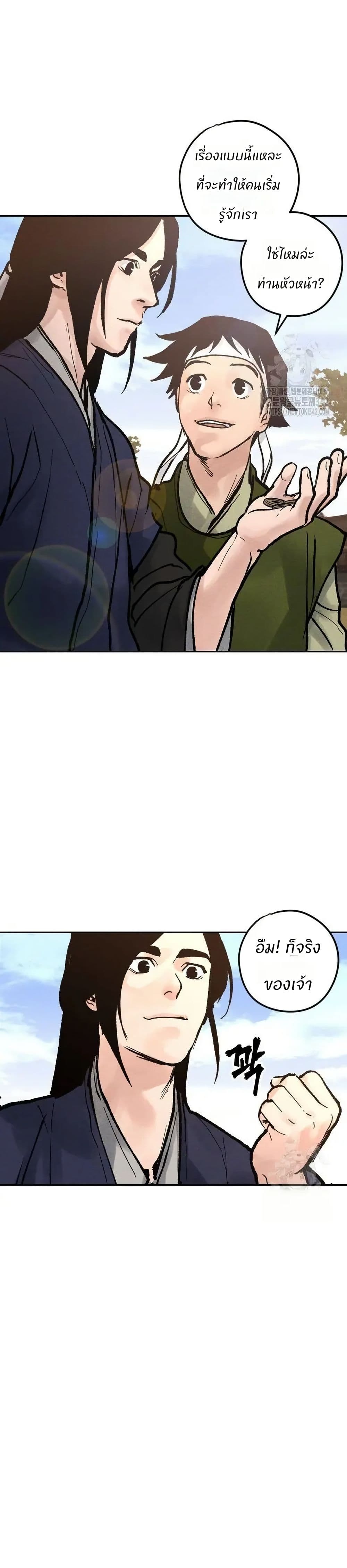 Battle of the Martial Masters page 29