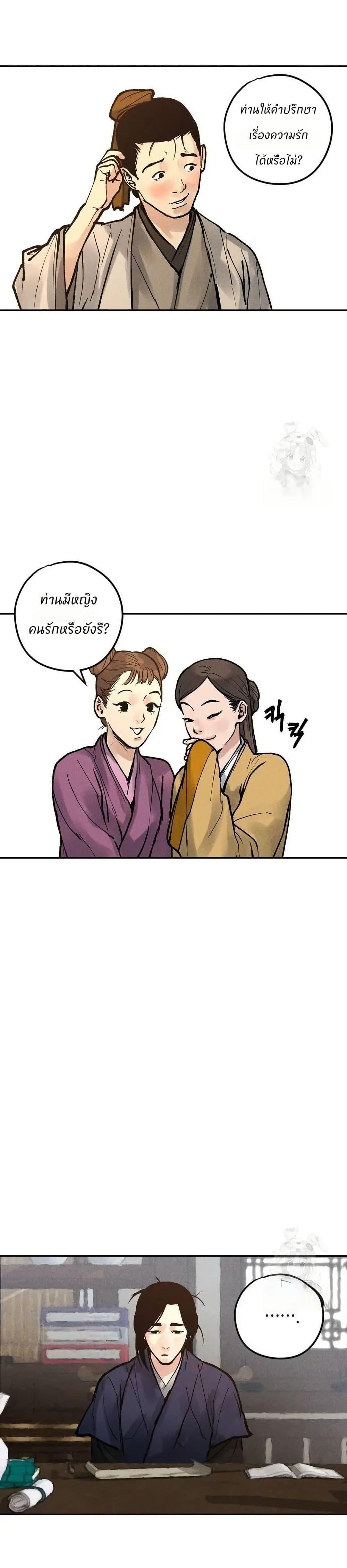 Battle of the Martial Masters page 31