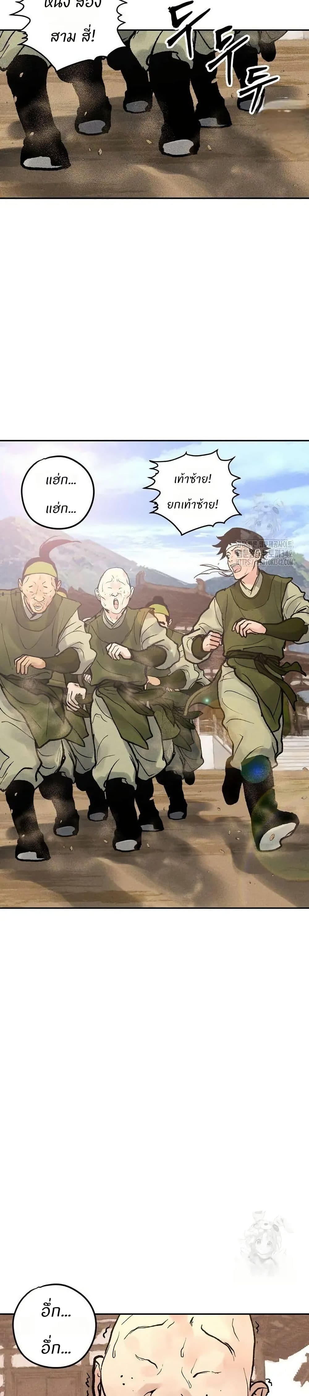 Battle of the Martial Masters page 34