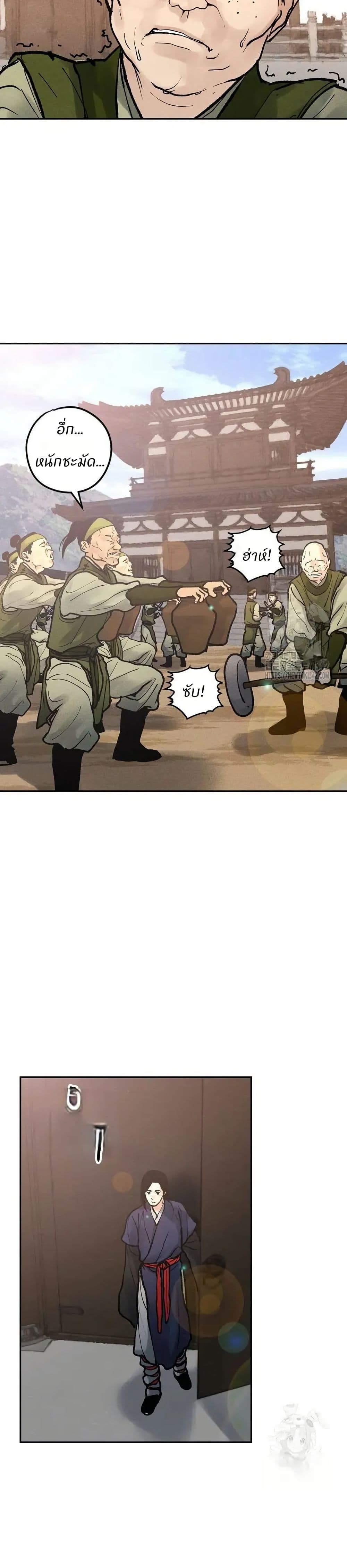 Battle of the Martial Masters page 35