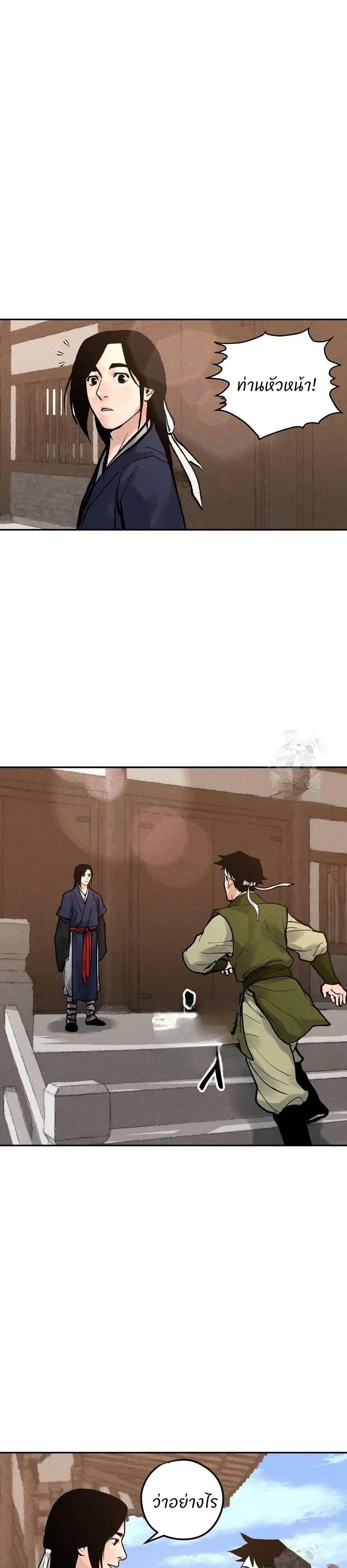Battle of the Martial Masters page 38