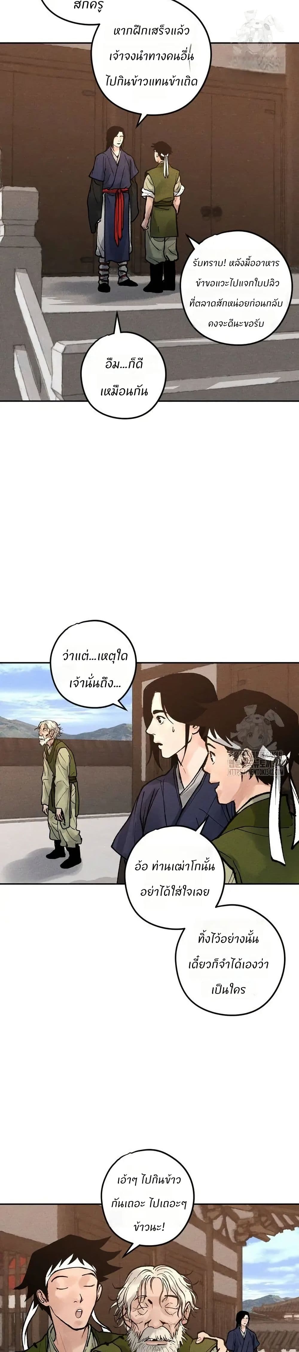Battle of the Martial Masters page 40