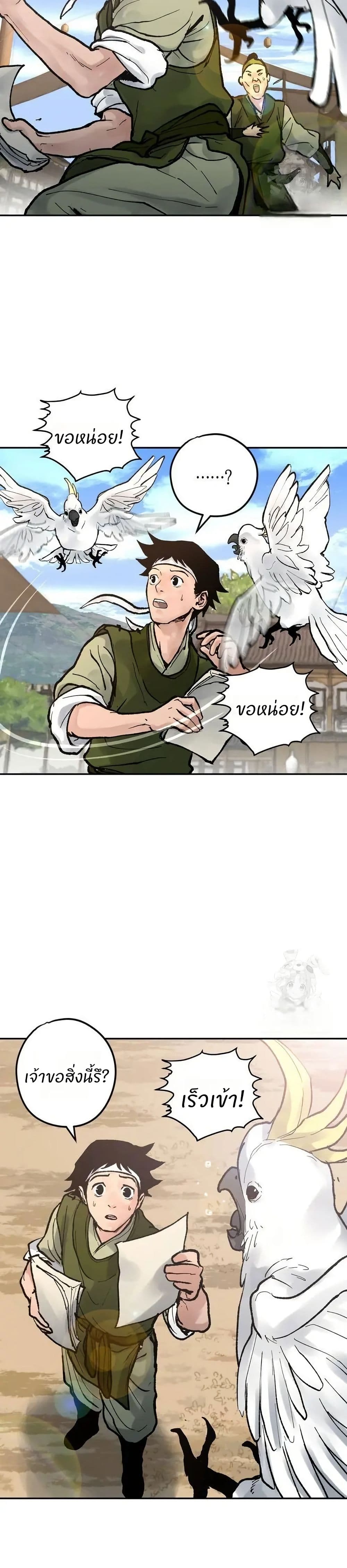 Battle of the Martial Masters page 43