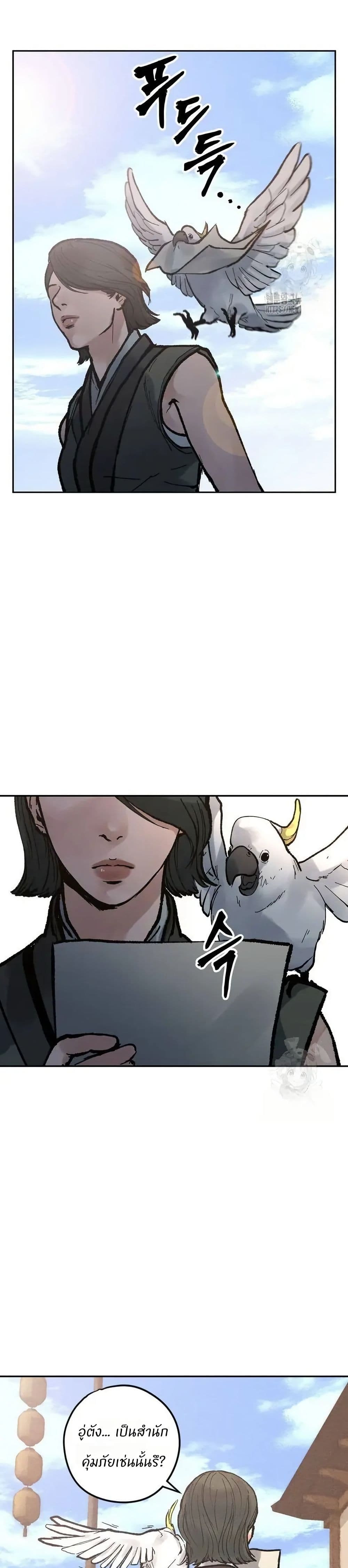 Battle of the Martial Masters page 45