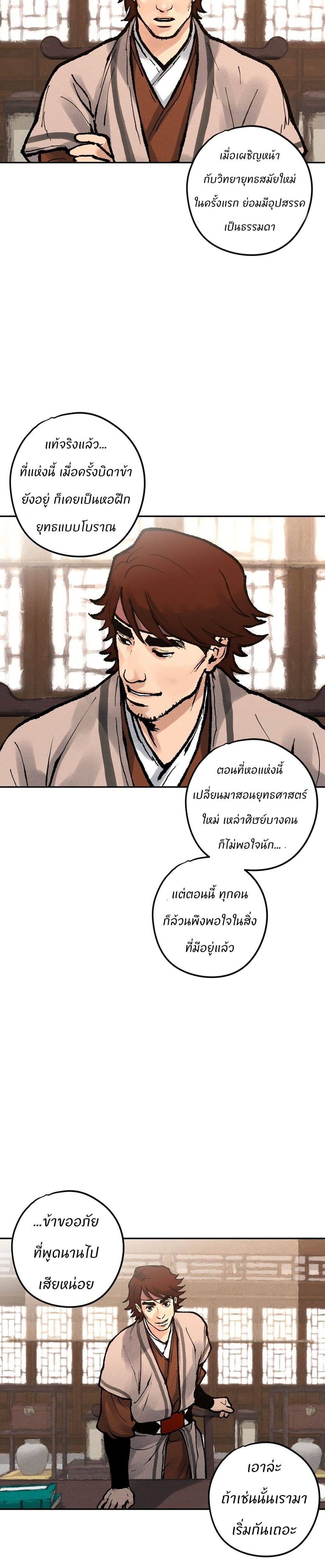 Battle of the Martial Masters page 2