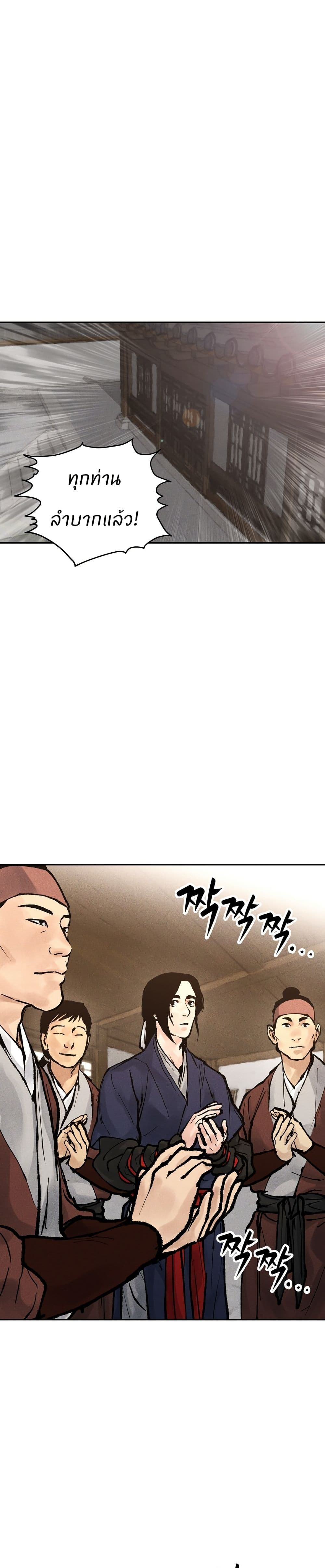 Battle of the Martial Masters page 4