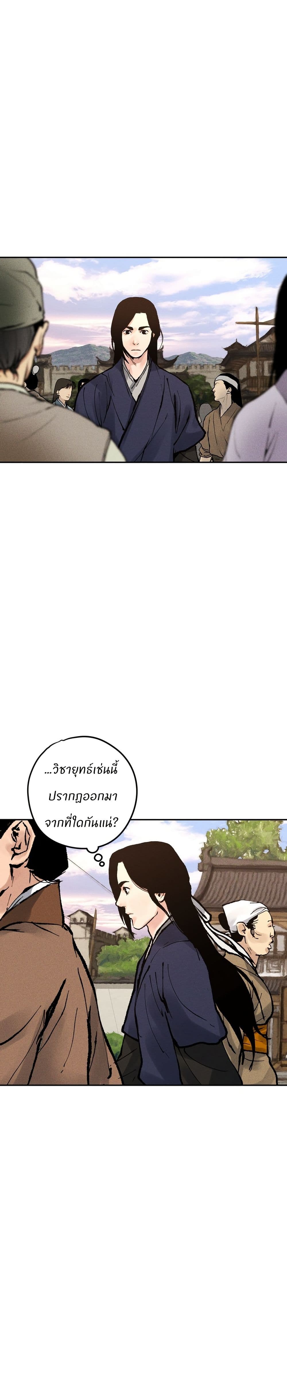 Battle of the Martial Masters page 10