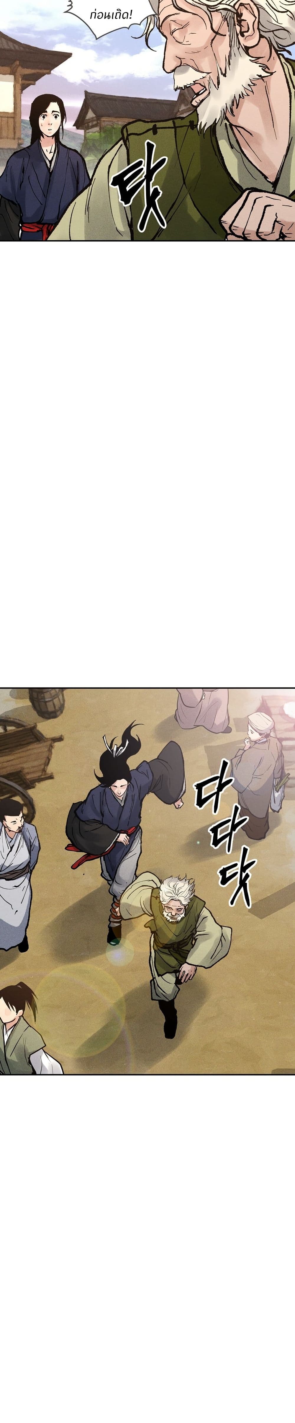 Battle of the Martial Masters page 14