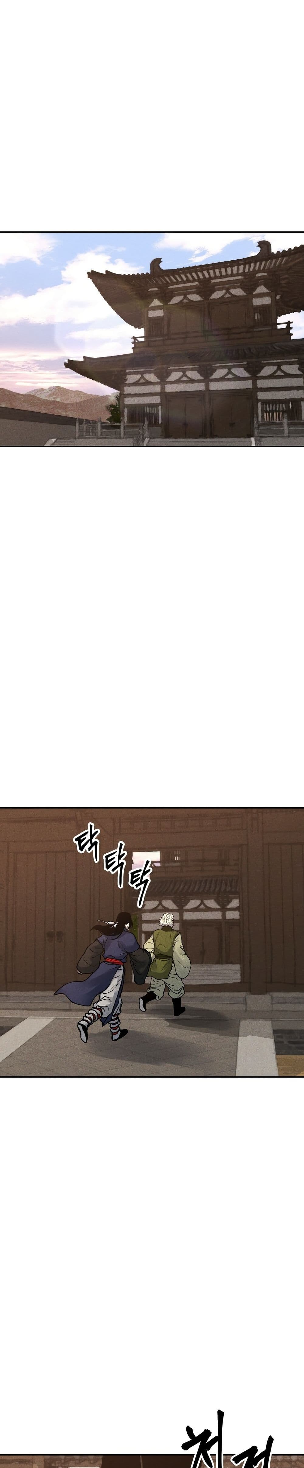 Battle of the Martial Masters page 15