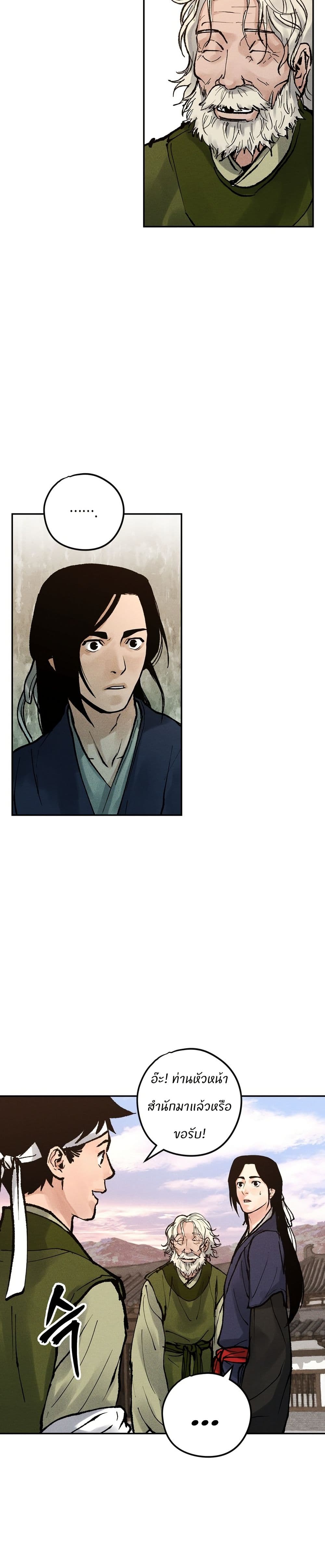 Battle of the Martial Masters page 18