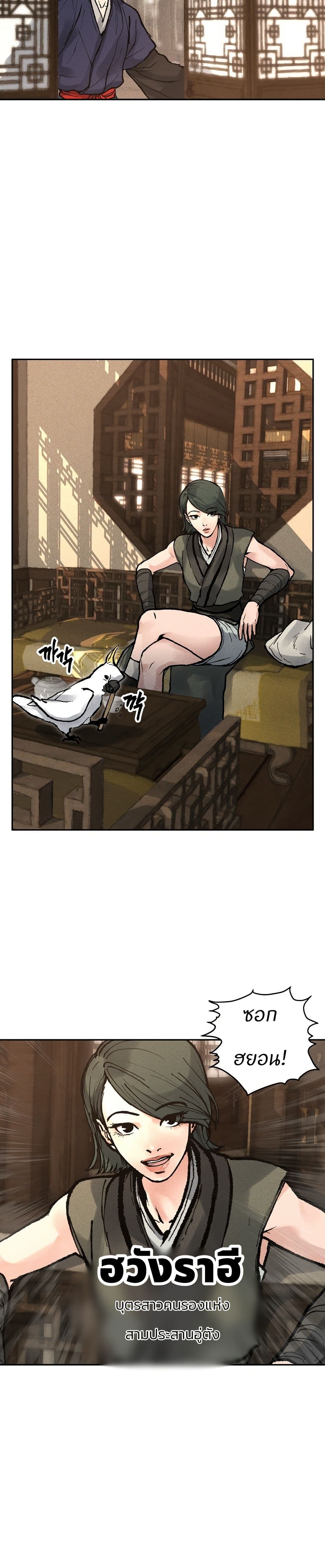 Battle of the Martial Masters page 20