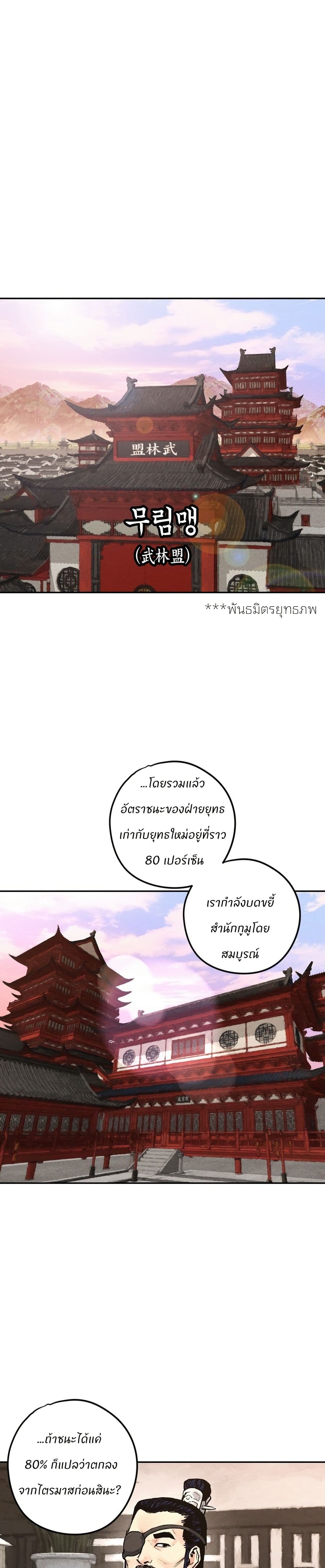 Battle of the Martial Masters page 24