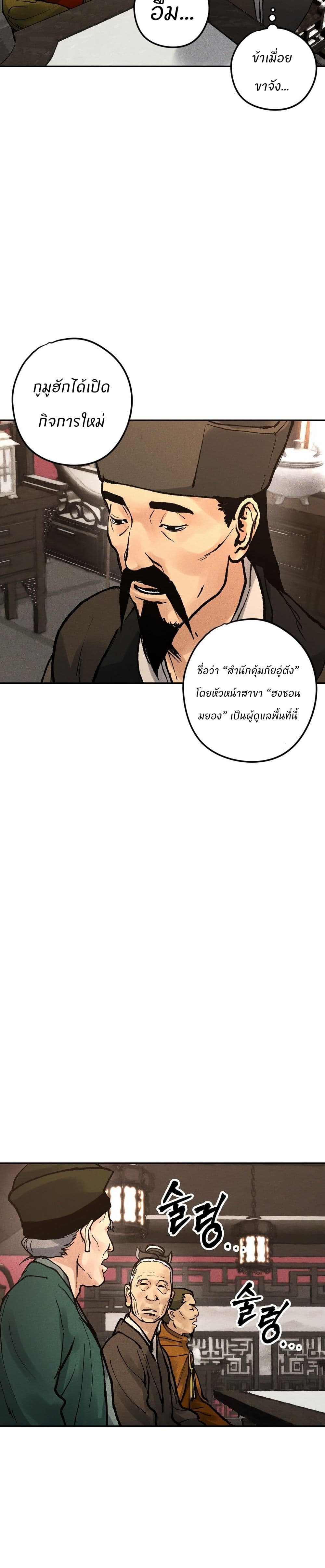 Battle of the Martial Masters page 30