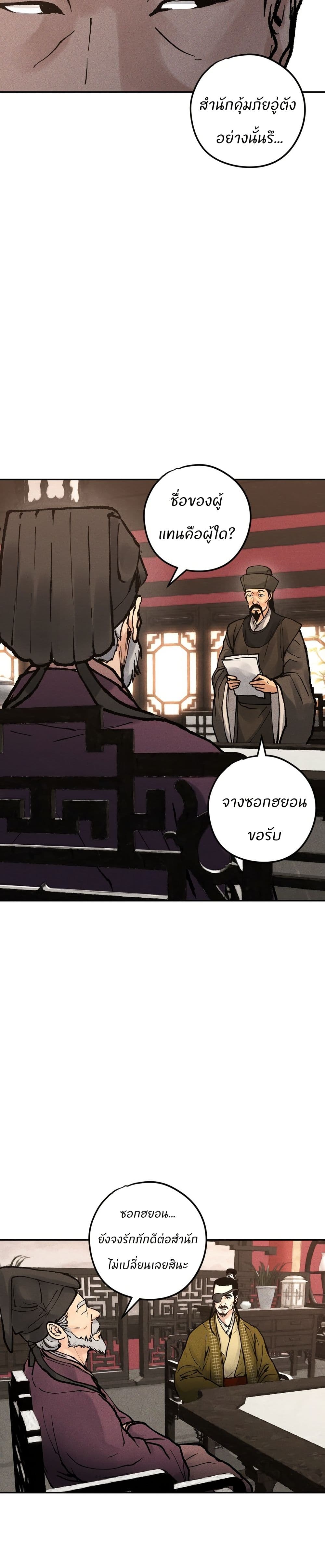 Battle of the Martial Masters page 32