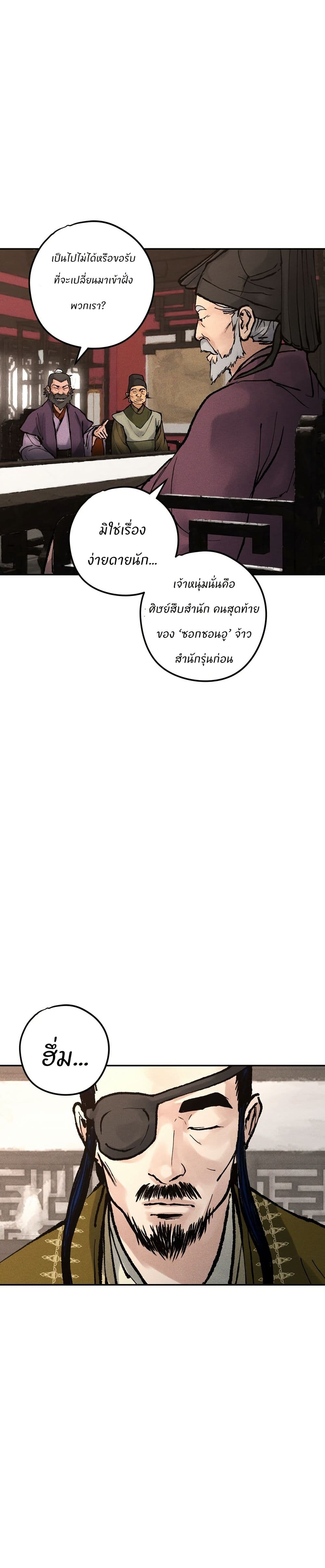 Battle of the Martial Masters page 34