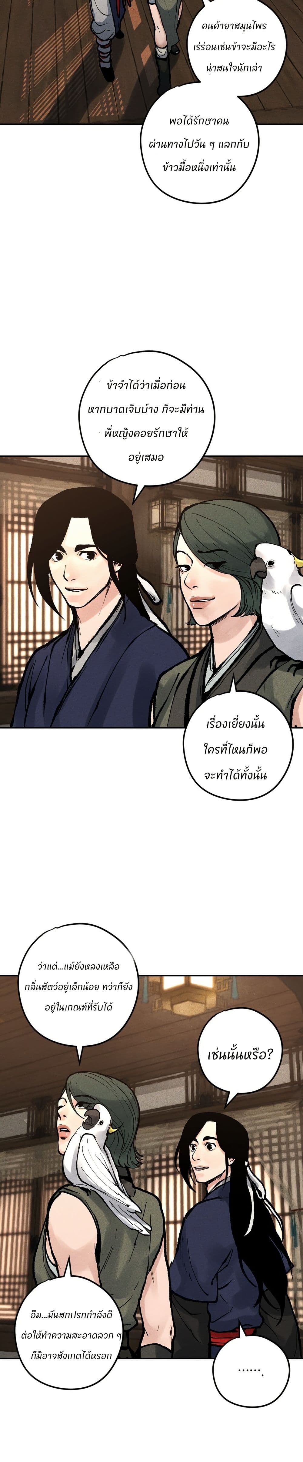 Battle of the Martial Masters page 39