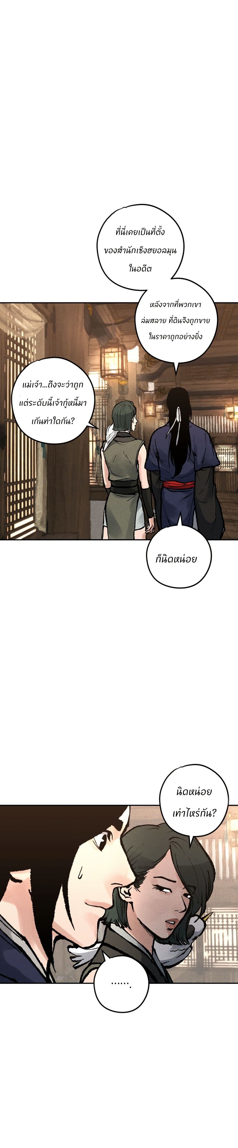 Battle of the Martial Masters page 40