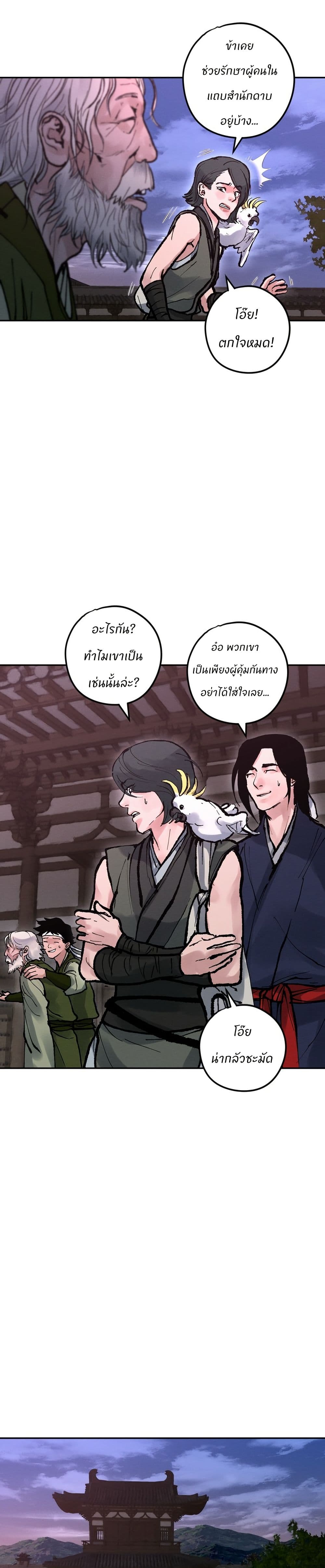 Battle of the Martial Masters page 42