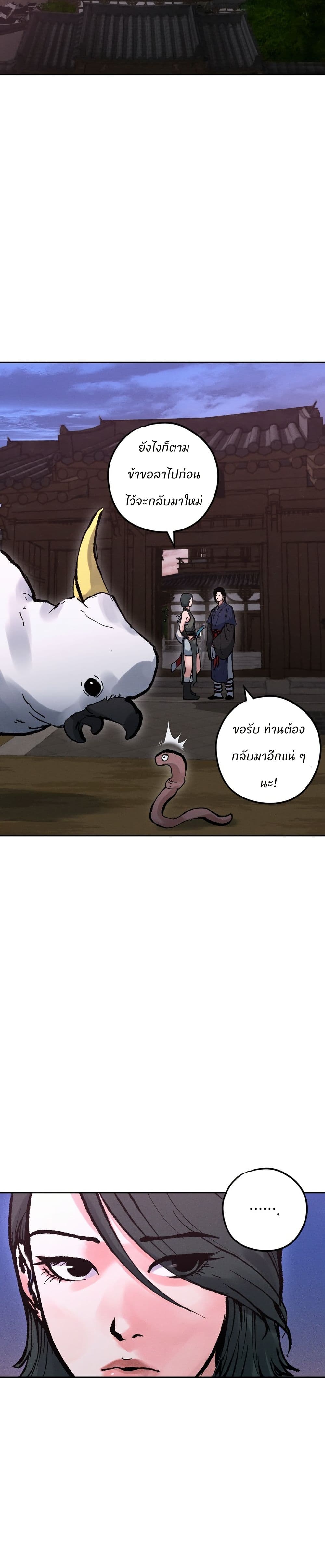 Battle of the Martial Masters page 43