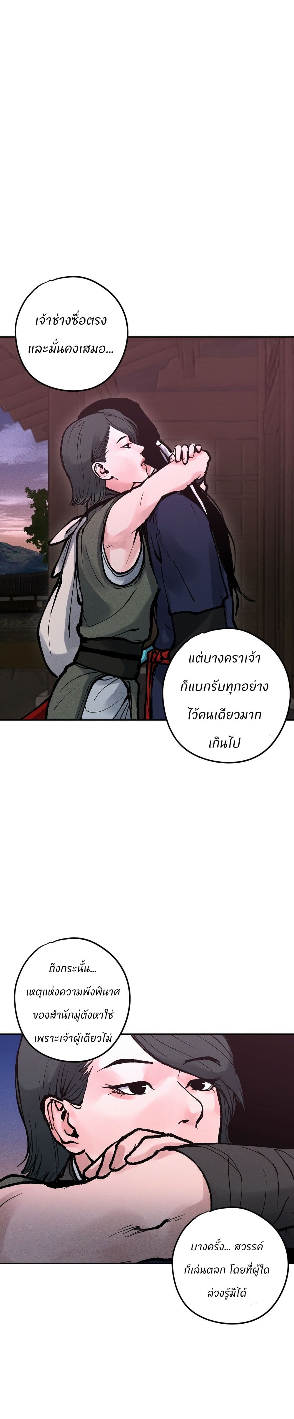 Battle of the Martial Masters page 45