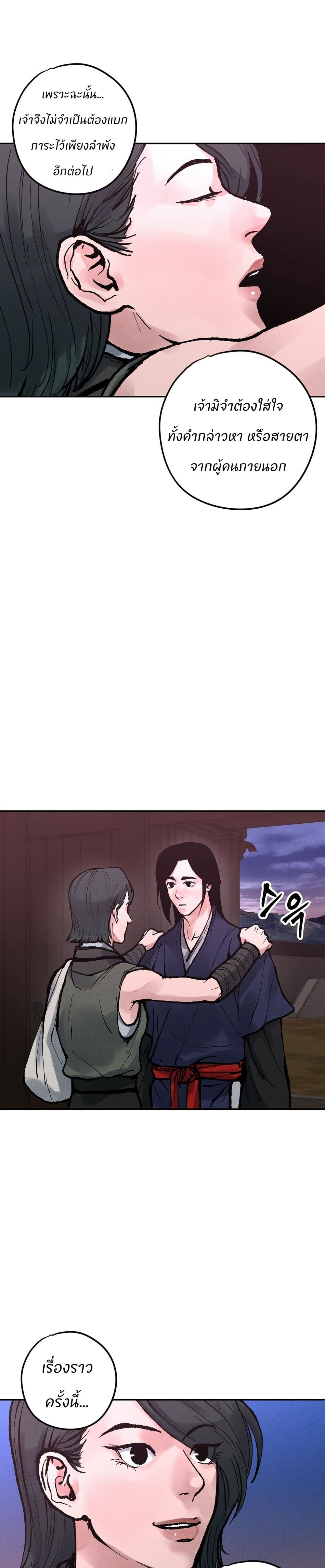 Battle of the Martial Masters page 46